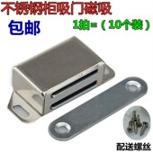 不锈钢柜吸老式 衣柜门碰珠橱柜厨门强磁吸门磁铁家具碰珠锁吸10只
