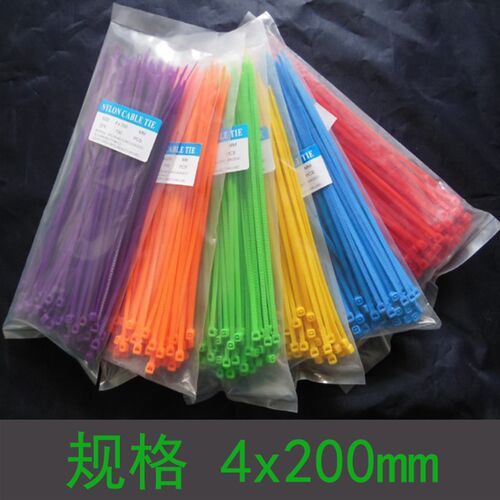 彩色扎带4*200mm自锁式尼龙索带束塑料扎带紫橙红绿蓝黄黑白色*