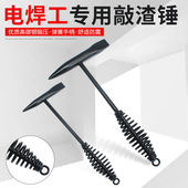 电焊工专用敲渣锤弹簧双头电工钳工敲焊渣专用尖锤子焊工敲锈刨锤