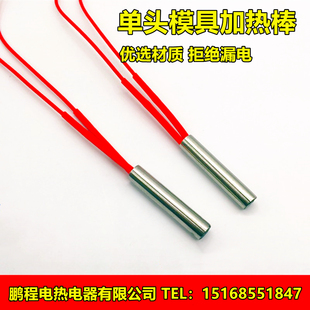 模具单头加热棒1050包装机发热管电热剪刀干烧加热管加热芯220V