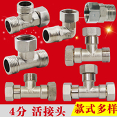 4分铜三通热水器水管三通内外丝弯头直接铜电镀304带活接三通接头