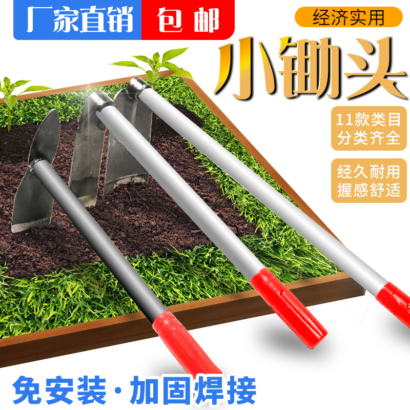 小锄头园艺工具焊接短钢柄两用镐锄挖地种菜种花耙子松土除草农具