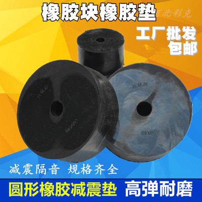 圆形橡胶垫减震垫缓冲垫空调水泵橡胶块板隔音垫圆垫加厚高弹垫高
