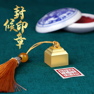 封侯小方形姓名火漆印章书法篆刻名字盖章私人闲章定制刻字书画章