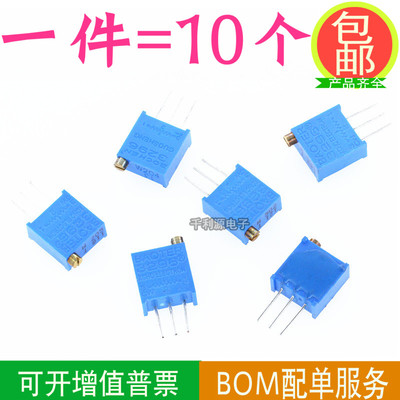 3296W多圈可调电位器 102 103 104 202 203 204 502 503 504 顶调