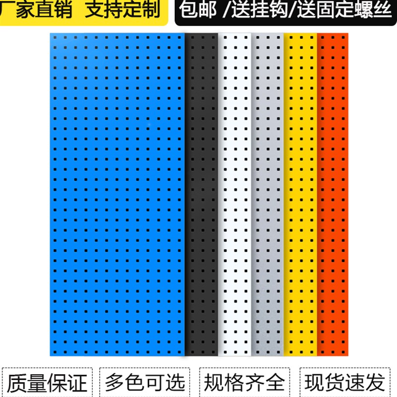 金属洞洞板展示架五金工具挂板挂钩收纳墙壁挂架方孔挂板置物货架