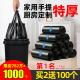 垃圾袋家用手提式 背心厨房桶黑色拉袋圾抽绳塑料袋 加厚大号实惠装