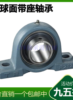 TR外球面带轴承座 UCP305 P306 P307 UCP308 P309 P310 P311 P312