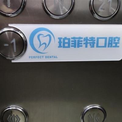 电梯按钮指示牌亚克力楼层提示广告小标牌可定制指引电梯按键贴片