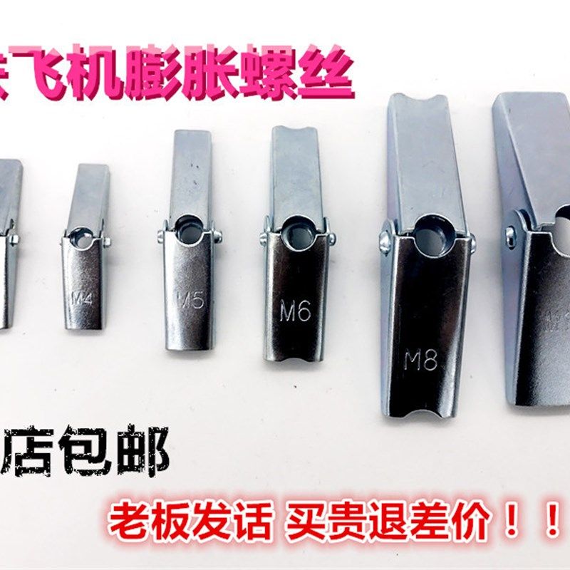 兰花夹伞形卡子空心砖预制板石膏板楼板铁飞机膨胀螺丝螺栓m56810