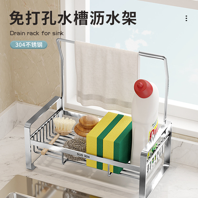 水槽抹布架沥水篮不锈钢厨房置物架水池台面海绵挂架洗碗布收纳架