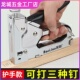 三用码 广告订书机订木箱订机 丁枪画布木头打钉枪气动地板手动码