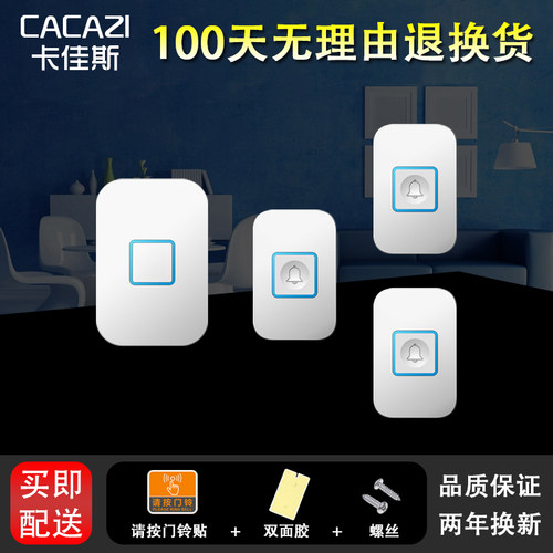 远距离无线门铃智能遥控电子门铃无线家用三N拖一接收不用电池呼