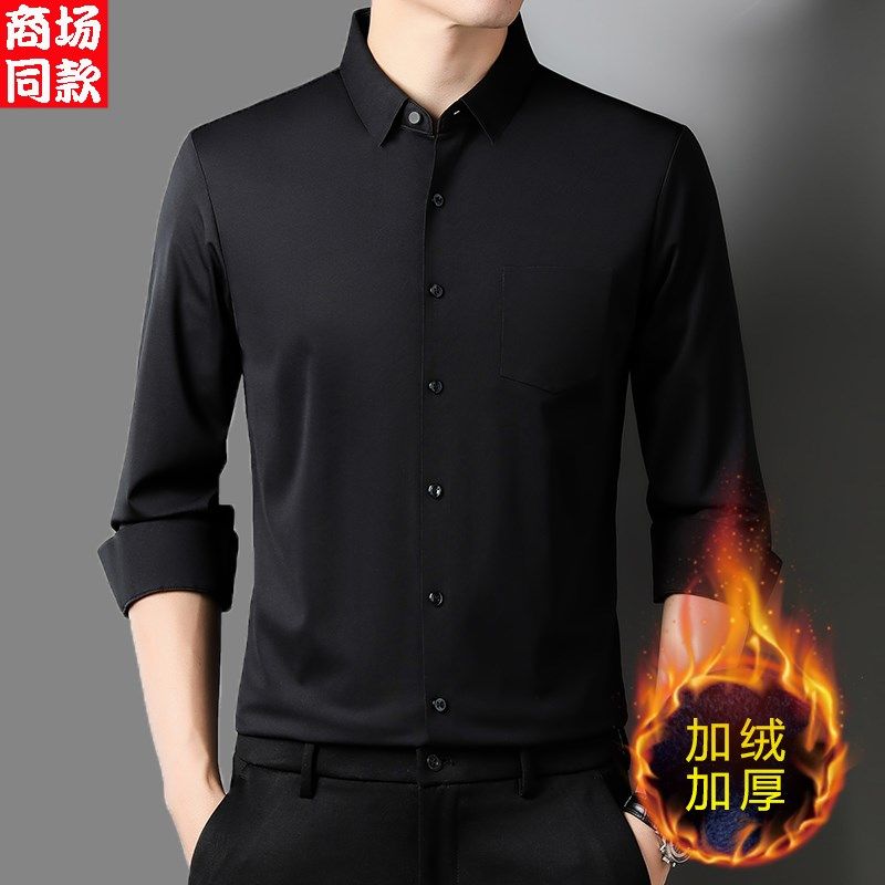 冬季男款加绒加厚黑色衬衫男保暖免烫高端商务P大码上班职业白衬