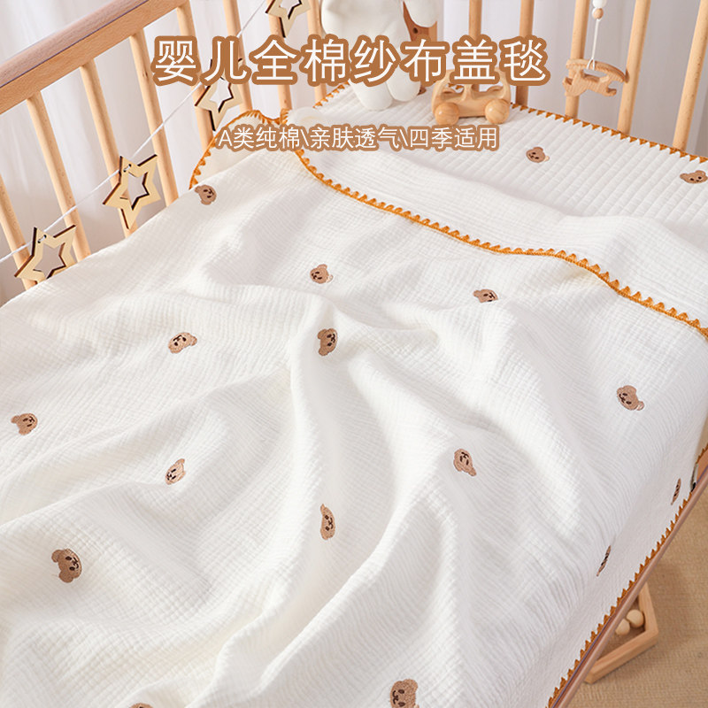 婴儿四层纱布盖毯纯棉新生儿安抚被子宝宝a 类幼儿园X午睡毛巾被