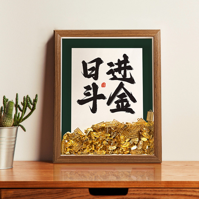 生意人朋友开业送礼物招s聚发财摆件爆单金元宝相框店铺办公室装