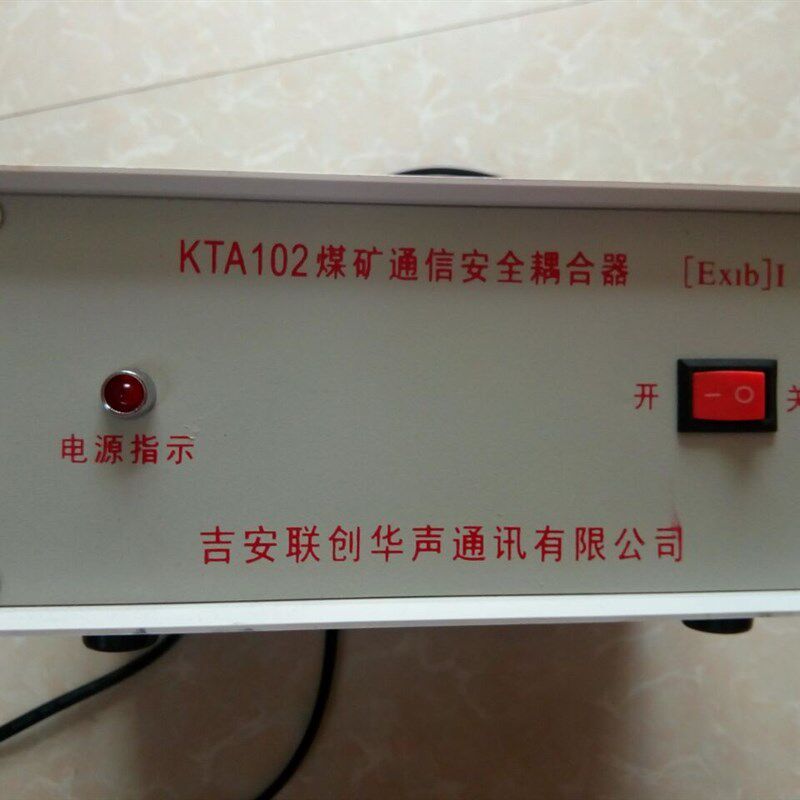 KTH-112矿用电话耦合器y 50门矿用防爆耦合器KTA102