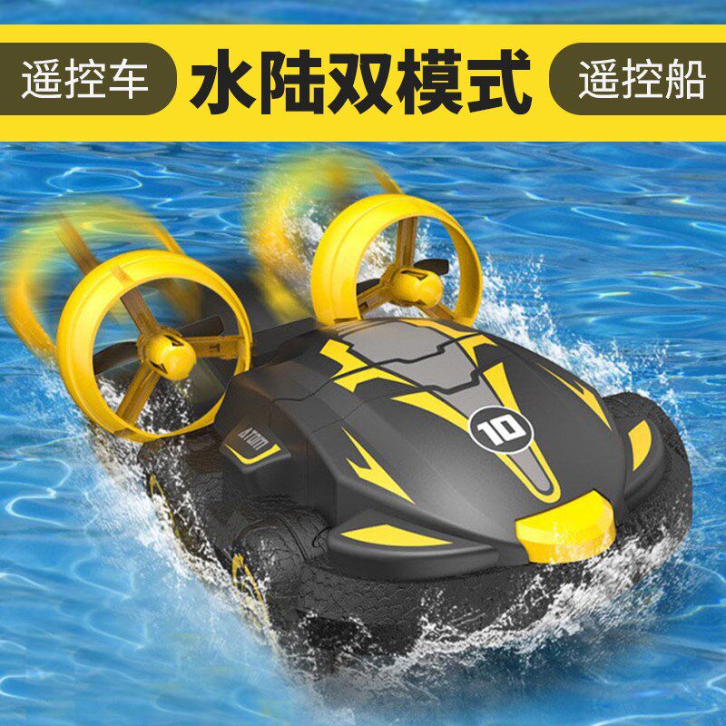 水陆两栖遥控车儿童玩具两用迷你水F上汽车船男孩高速赛车电动快