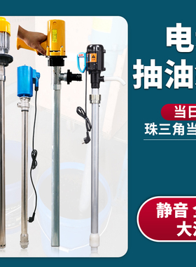 电动柴油抽油泵手提式油抽22x0V不锈钢油桶泵汽油防爆油抽子抽酒