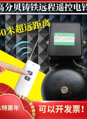 黑色铸铁铃铛4h000米远距离无线遥控矿井电铃220V工厂环保检查闹
