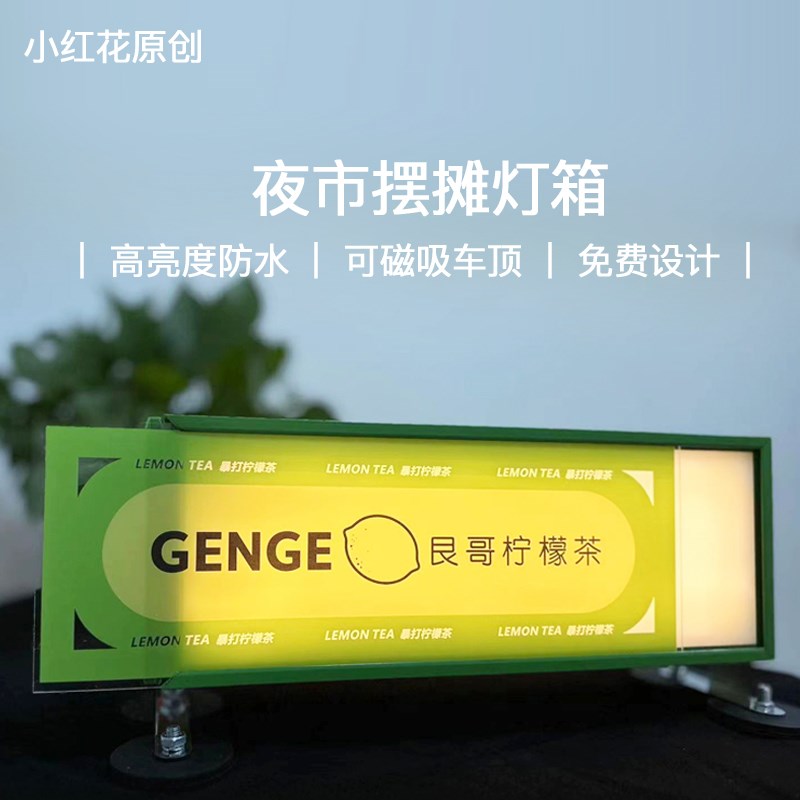 亚克力灯箱广f告牌换面板发光招牌定制展示牌磁吸移动充电落地灯