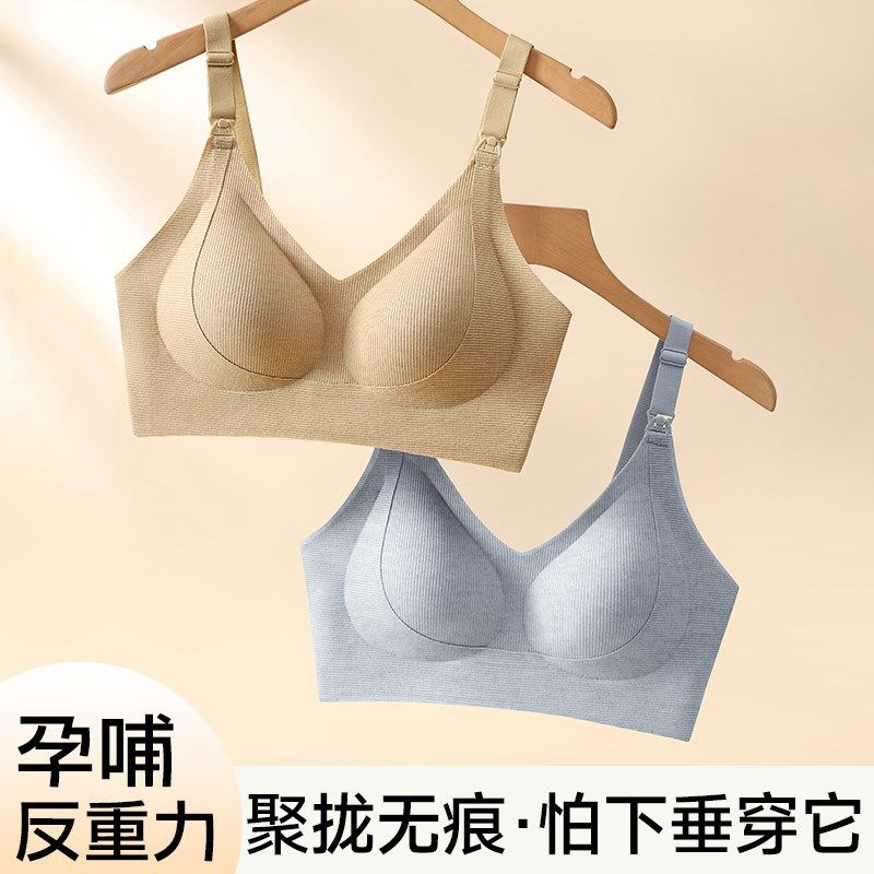 夏季薄款哺乳内衣上托 托防下垂聚拢产后哺L乳孕妇胸罩孕期专用收