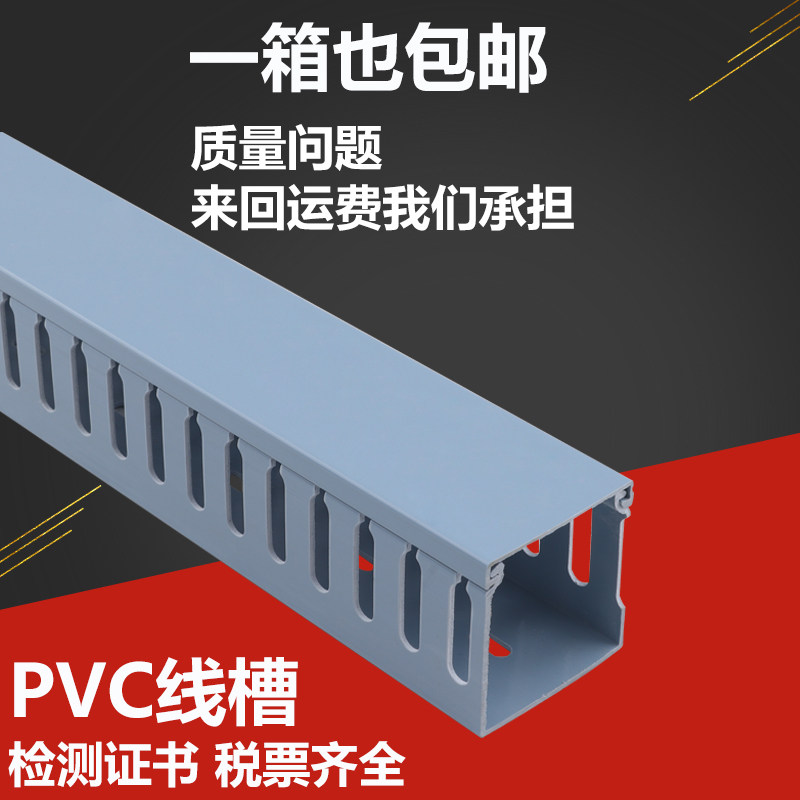 兰色PVC线槽塑料明装配电箱x布线槽光纤网线理线槽开口走线槽pvc