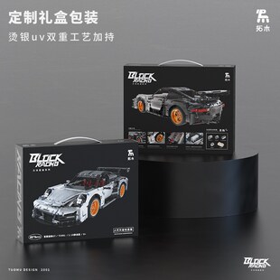 赛车模型遥控汽车玩具益智男孩生日2024新.款 积木跑车拼装 六一礼
