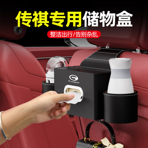 传祺M8M6 GS4 GS8 GS3 E9 ES9 HE8汽车椅背置物架车载座椅后背收