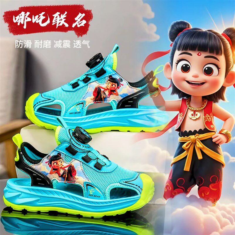 哪吒包头凉鞋2025夏季新款男童鞋子H网面镂空透气运动鞋防滑耐磨