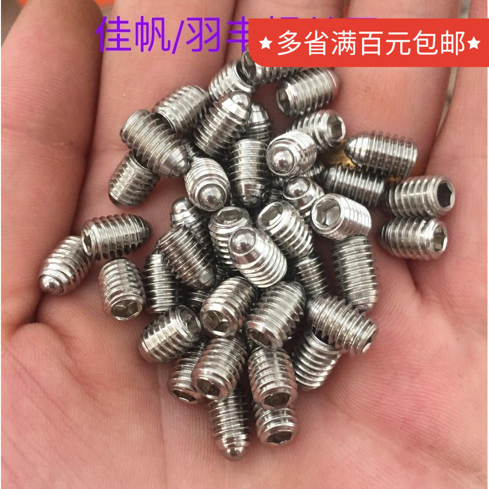 热卖304不锈钢头顶部光珠波珠弹珠波仔弹簧内六角顶R丝螺丝M5M6m8