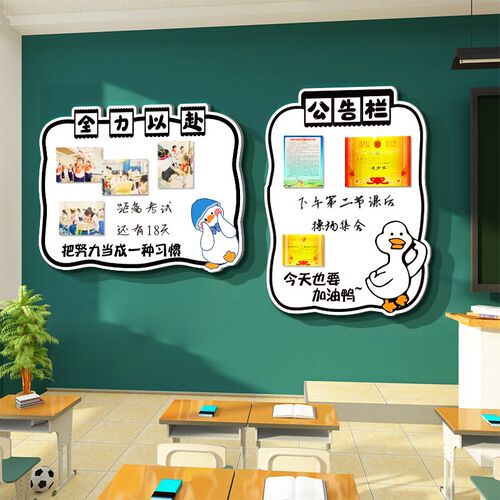 网红互动公告务栏照片展示黑板报材料墙贴纸班级布置W教室装饰文
