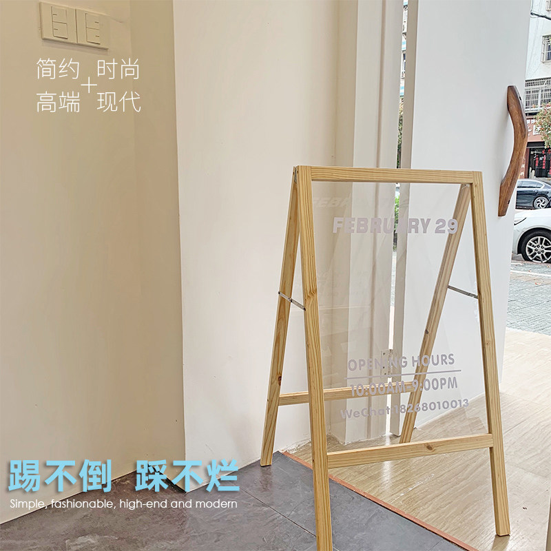 木制亚克力透明板双面广告牌展示B牌室外防风立式落地水牌镜子立