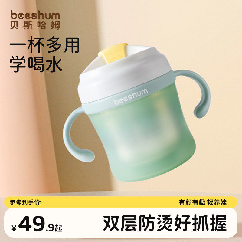 beeshdum贝斯哈姆果冻牛奶杯不锈钢儿童吸管杯喝水防摔刻度学饮杯