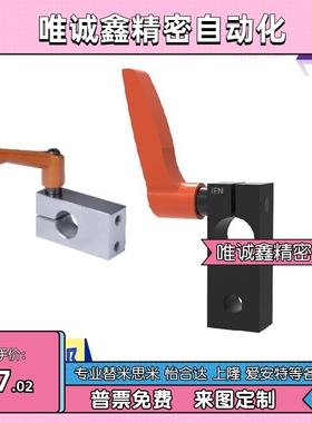 30度梯形丝杠防转动固定夹 带把手rec21 LKJ01-D8M 10 12 15 17 2