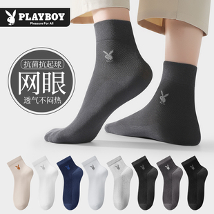 男士 薄款 中筒袜防臭吸汗100%全棉男袜子 夏季 花花公子纯棉袜子男款