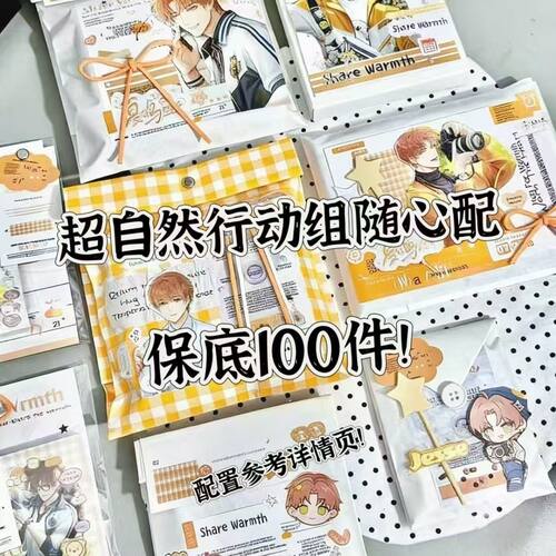 超自然行动组饭制随心配谷子周边满天星明信片镭射书签无料小卡贴