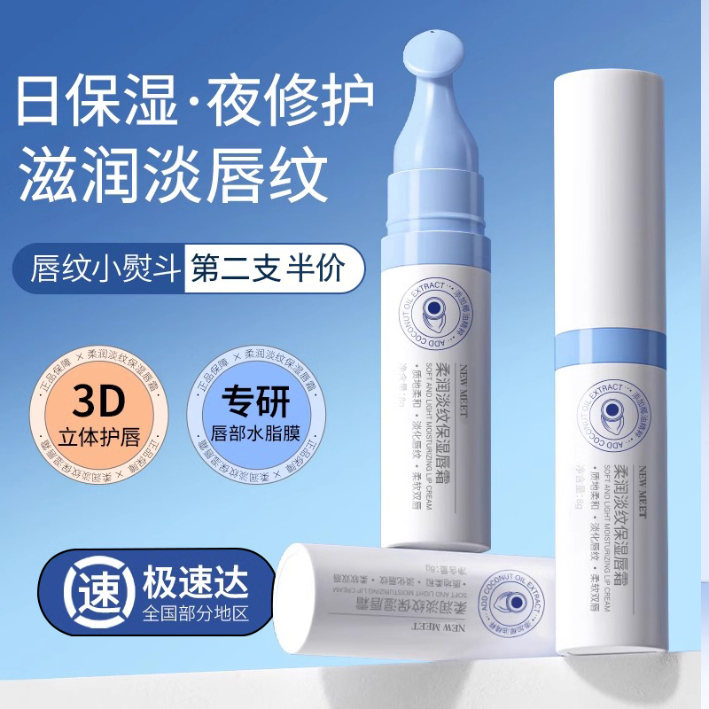 润唇膏女官方正品旗舰店