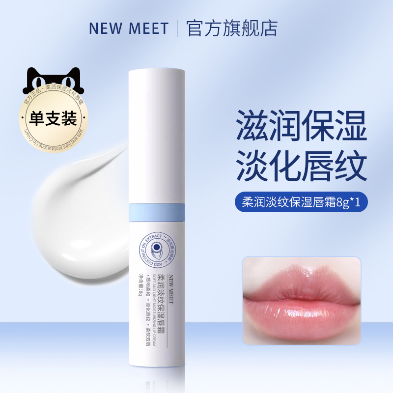润唇膏女官方正品旗舰店