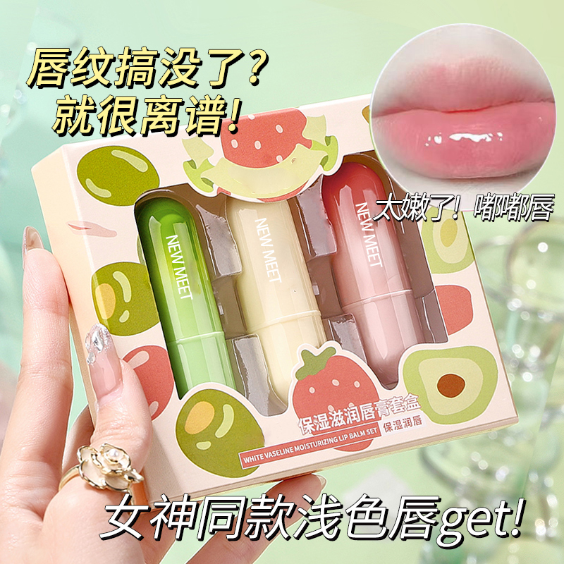 【U先试用】牛油果凡士林润唇膏女滋润保湿补水防干裂去死皮淡化