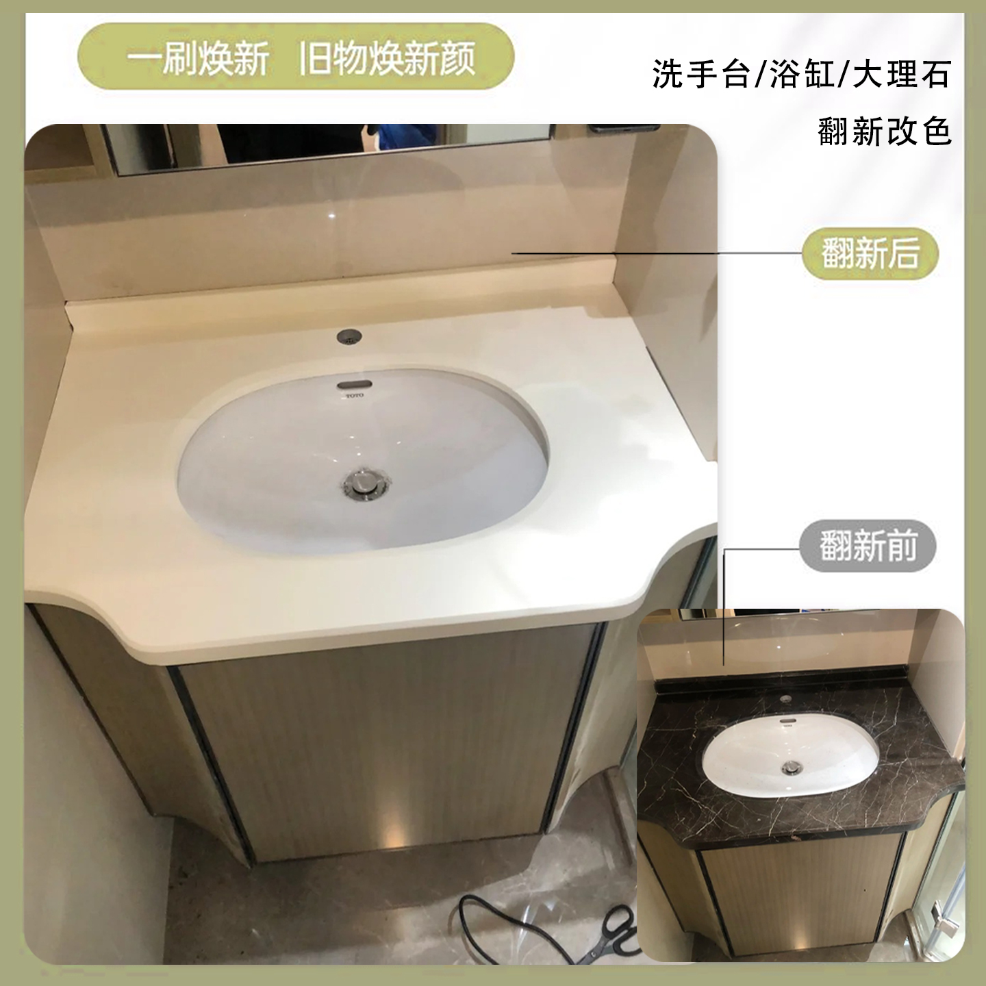 洗手池大理石专用浴室翻新