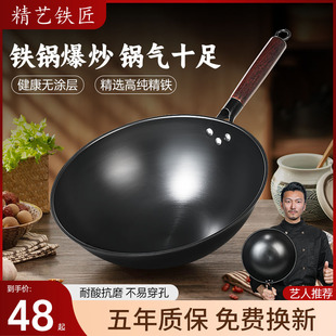 精艺铁匠 0涂层铁锅熟铁炒锅家用无涂层老式不易粘锅精铁锅不易锈