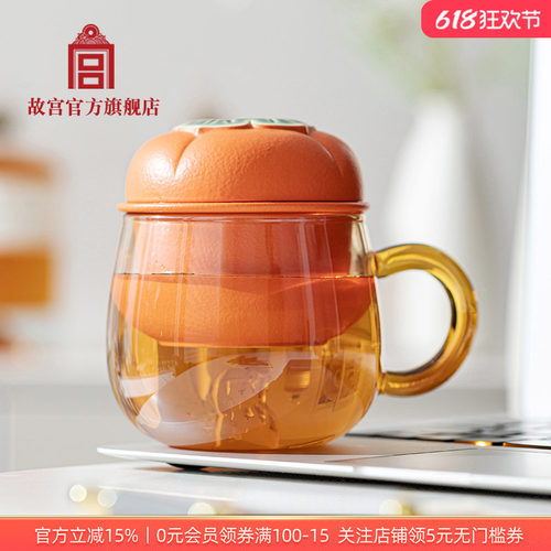故宫官方店丨诸事如意泡茶杯  生日礼物柿柿如意文创水杯过节礼物