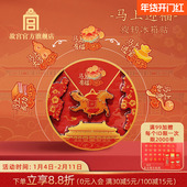 故宫官方店 马上迎福旋转冰箱贴马年创意文创礼物新年旅游伴手礼