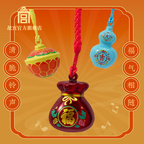 器韵清音福铃礼物创意挂饰