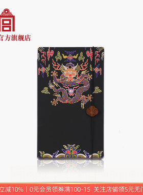 故宫官方店云起龙襄便笺本