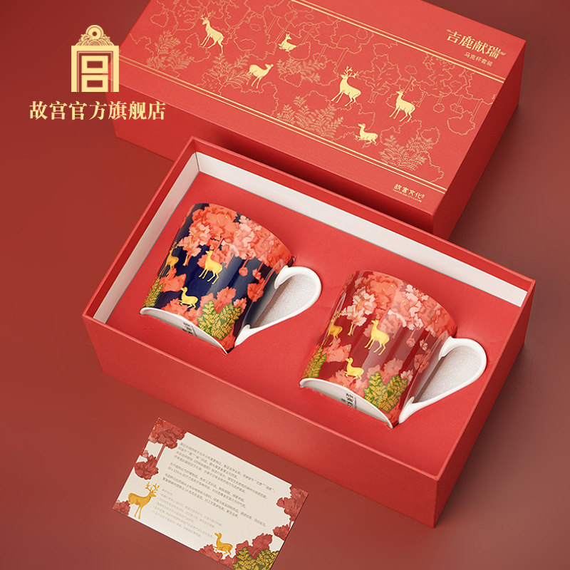 故宫 吉鹿献瑞 围巾马克杯对杯礼盒 生日礼物 官 教师节礼物