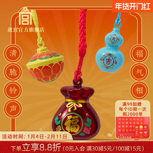 故宫官方店丨器韵清音大吉葫芦  福铃挂饰铃铛挂件文创礼物伴手礼