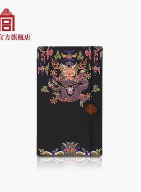 故宫官方店云起龙襄便笺本