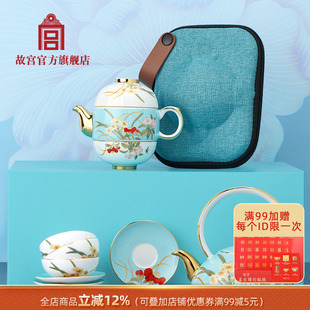 故宫官方店丨蝶恋花系列茶具套装生日礼物博物馆文创中式送礼实用